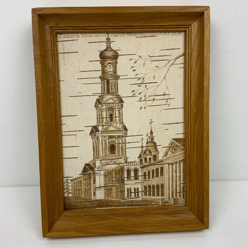 Vintage Landscape Painting On Birch Bark 5" X 8" - Picture 2 of 12